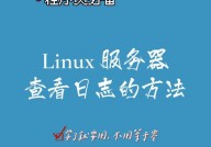 linux取证,Linux取证概述