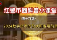 区块链数字钱银合法吗,区块链数字钱银的合法性讨论