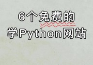 Python网址