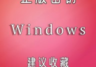 windows10家庭版激活