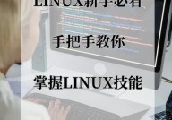 linux学习视频,助你轻松把握操作系统技术