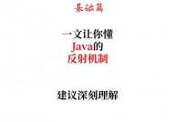 JAVA反射机制, 什么是Java反射机制