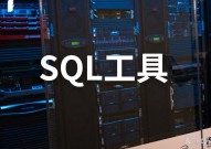 sql数据库办理东西,进步数据库办理功率的要害