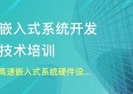 嵌入式训练费用,出资未来，挑选适宜的学习方法