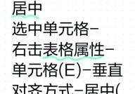 html表格文字居中,二、表格文字居中的基本原理