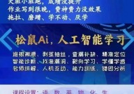 松鼠ai,引领教育科技改造，打造个性化学习新体会