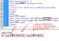 css靠右, 运用float特点完成靠右布局