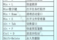 Windows方便键大全,Windows方便键大全——提高功率的利器