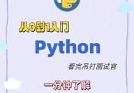 python下载教程,python官网下载装置