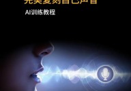 ai配音,AI配音技能革新，引领音频创造新潮流