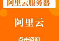 阿里云linux服务器,高效安稳的云核算解决计划