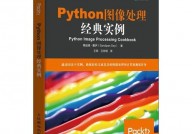 python图片,从入门到通晓