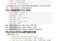 mysql基础知识,什么是MySQL？