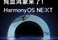 华为鸿蒙HarmonyOS官网,立异体会，未来已来