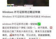 windows10许可证