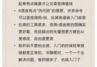 r言语教育,R言语教育入门攻略