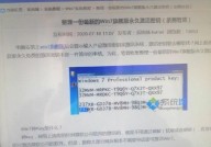 windows7旗舰版激活密钥永久版,轻松解锁体系功用