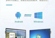 手机装置windows,轻松完结双体系体会