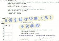 r言语卡方查验,原理、运用与实例剖析