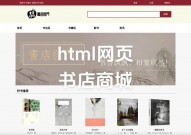 商城html模板,二、商城HTML模板规划准则