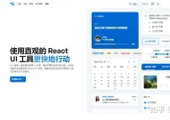 react与vue,React简介