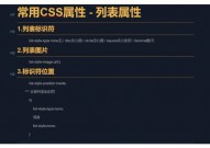 css资料,CSS资料的重要性与挑选攻略