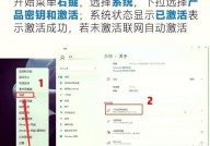 windows7企业版激活东西