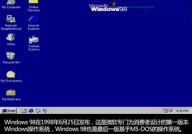 Windows操作系统,功用强壮，安全可靠