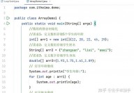 java数组赋值, 什么是静态初始化数组？