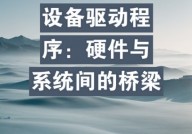 LINUX设备驱动程序,Linux设备驱动程序概述