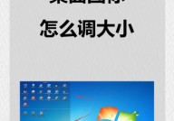 windows桌面图标巨细,轻松打造个性化桌面