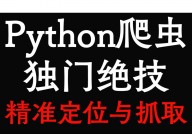 python爬虫,python爬虫源码