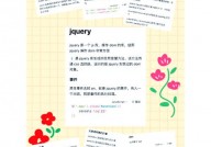 jquery设置高度,浅显易懂jQuery设置元素高度的办法