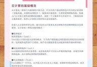 云核算根底,云核算根底入门攻略