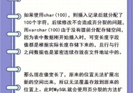 数据库char和varchar,差异与挑选