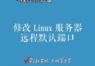 linux重启sshd服务,什么是sshd服务？