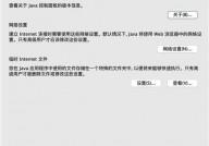 mac卸载java,Mac体系完全卸载Java的具体教程