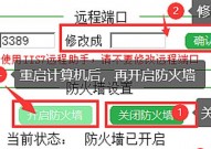 windows修正长途端口,Windows环境下修正长途端口的具体教程