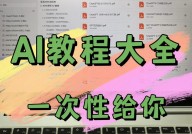 机器学习 吴恩达,AI范畴的入门经典