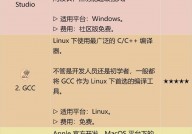 c言语编译软件,C言语编译软件的挑选与运用