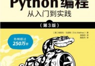 python机器学习及实践,从入门到运用