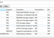 mysql功能优化,进步数据库功率的要害战略