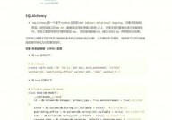 python的数据库,SQLAlchemy与Django ORM的实践攻略