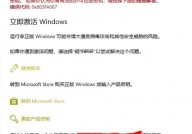 windows激活状态不可用,Windows激活状态不可用怎么办？全面解析处理办法