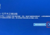 windows好像未正确加载,原因与处理方案详解