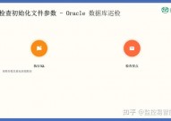 oracle检查数据库状况,Oracle数据库状况检查详解