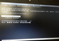 windows未能发动,Windows未能发动？别慌！教你轻松处理发动问题