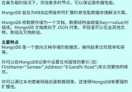 mongodb创立数据库,MongoDB数据库创立攻略