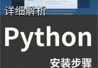 windows更新python版别,Windows体系下更新Python版别的具体教程