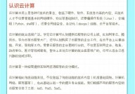 学习云核算,从入门到通晓